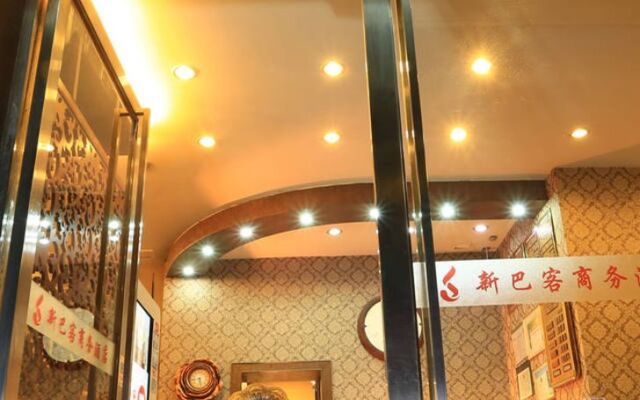 Chengdu Xinbake Business Hotel