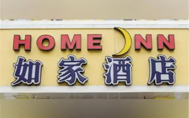 Home Inn Shenzhen Zhuzilin