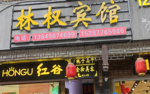 Xionglinquan Hotel
