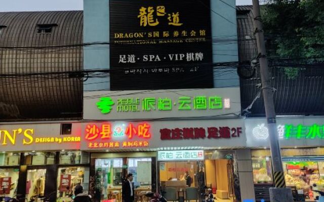 Pebble Motel (Shanghai Jinhui Road)