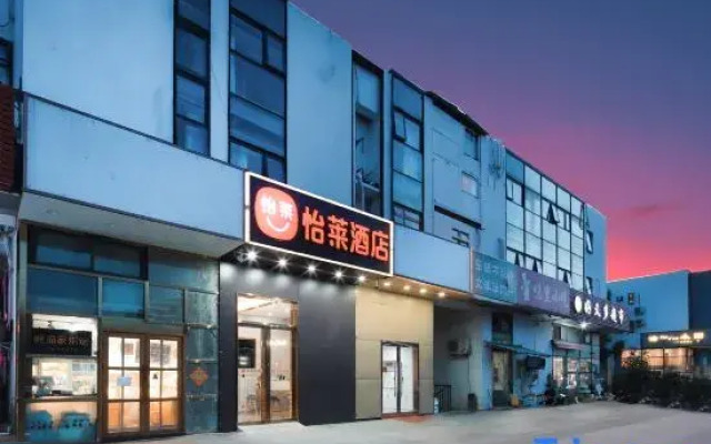 Elan Hotel (Nanjing Xianlin Center Subway Station)