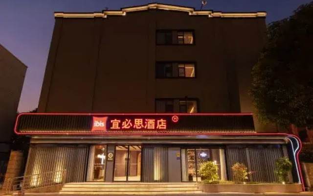 Ibis Hotel (Xiamen Jimei Shili Changdi Branch)