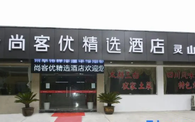 Shankee Hotel (Wuxi Lingshan)