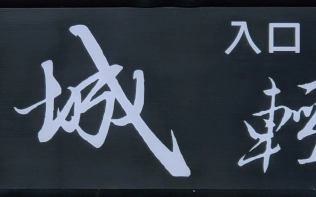 LanCheng Le Petit Voy