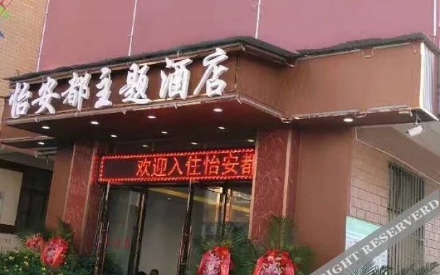 Yiandu Theme Hotel
