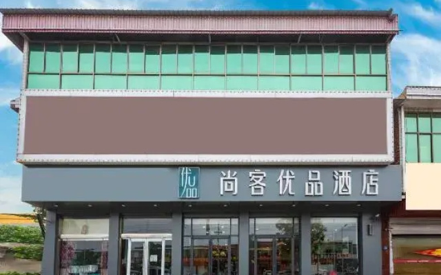 Shankee Tea Style Hotel (Shijiazhuang Zhengding Airport)