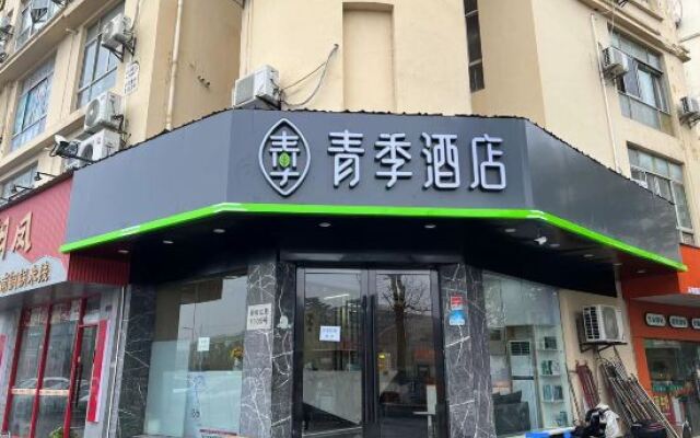 Changee Hotel (Shanghai Songjiang University Town)