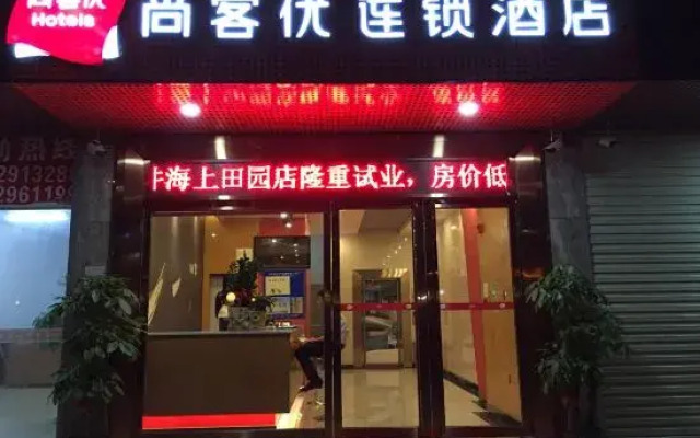 Shankee Hotel (Shenzhen International Exhibition Center Shajing West Station)