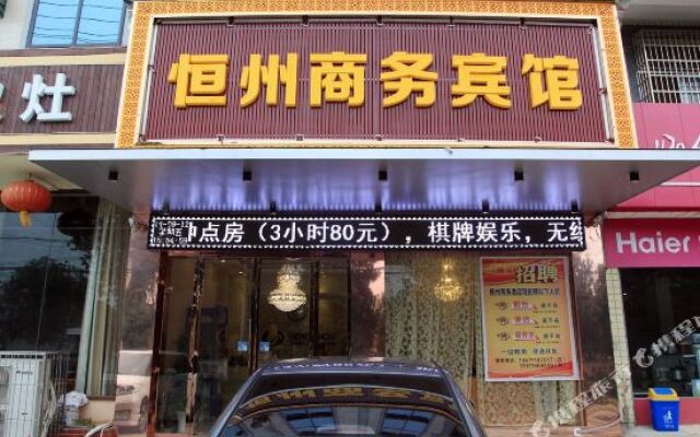 武汉恒州商务宾馆