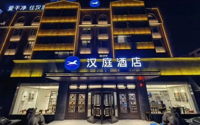 HanTing Hotel (Anyang Character Museum) – Exterior – Anyang