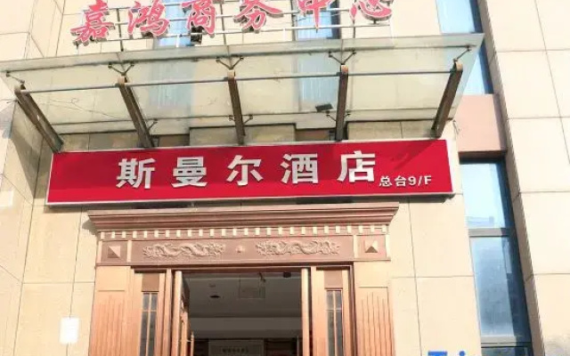 Smile Hotel