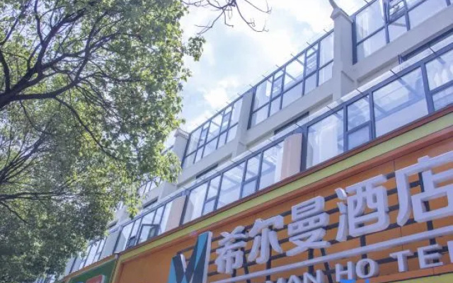 Hillman Hotel (Guiyang Huaxi Branch)