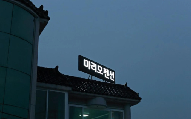 Gyeongju Marimo Pension