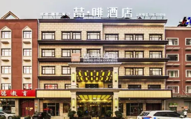 James Joyce Coffetel( Sanhe Wal Mart store&Yanling Road&Yanjiao)