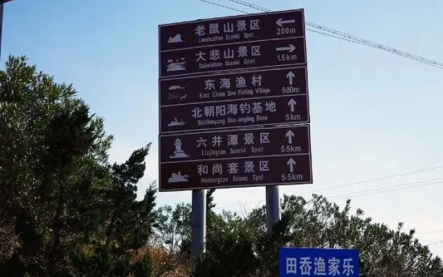 East Fishing Dream Hotel