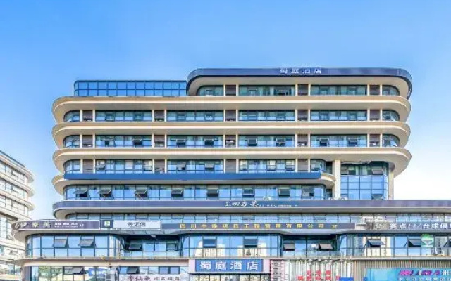 Shuting Hotel (Meishan Renshou Tianfu New Area Sichuan Institute)