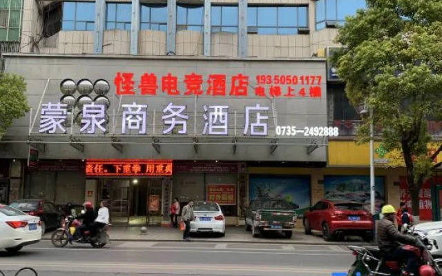 Snail E-sports Hotel