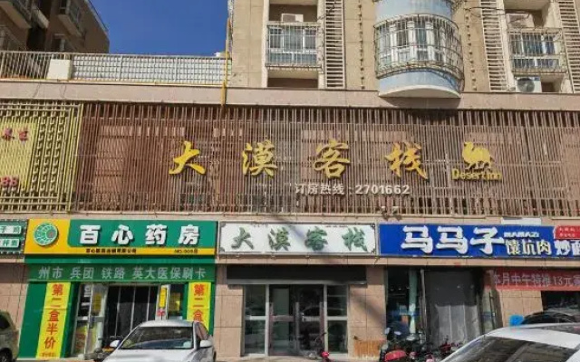 Korla Damo Inn