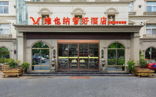 Vienna Classic Hotel (Ningguo Sichuan-Tibet Railway City Government)