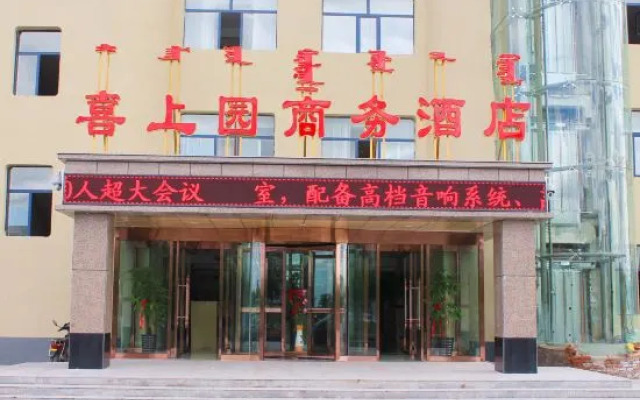Zhenglanqi Xishangyuan Business Hotel