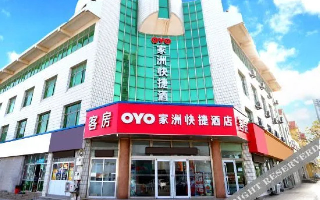 Rongcheng Jiazhou Express Hotel