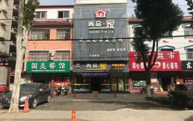 xixiashangpinjiaxingainianbinguan