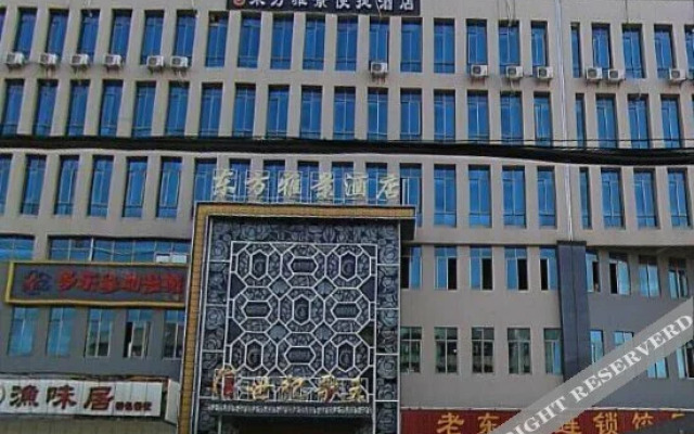 Dongfang Yajing Hotel