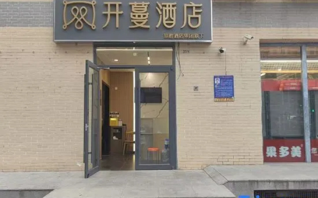 99inn Selected (Beijing Guangqumennei) – Exterior – Beijing