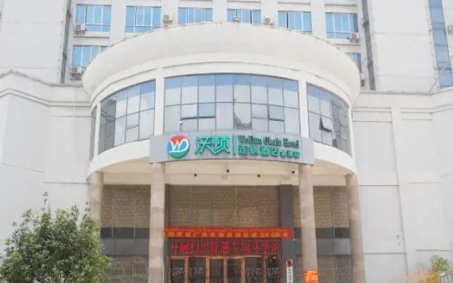 Wodun Chain Hotel Yulin Zhongyaogang