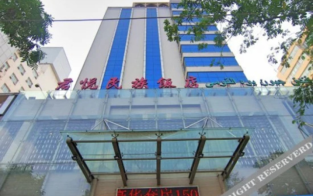 Junyue Minzu Hotel