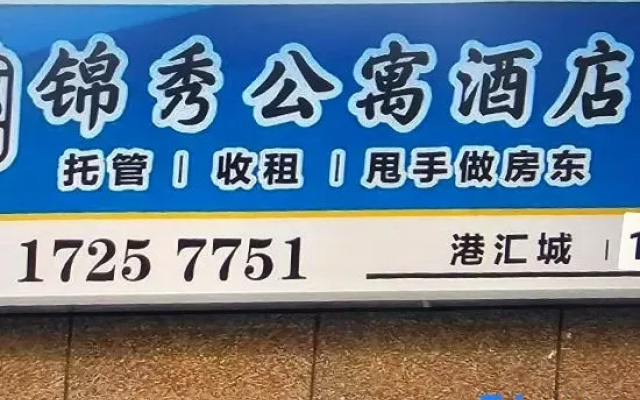 Jinxiu Apartment (Zhongshan Gangkou Town Wanminhui) – People – Zhongshan