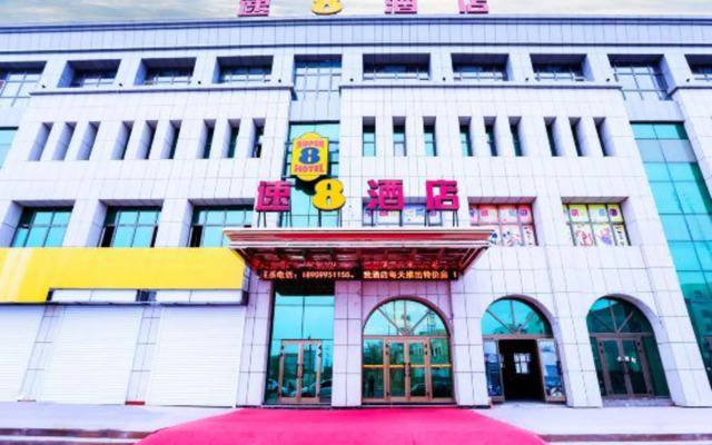Super 8 Tulufan Wenhua West Road