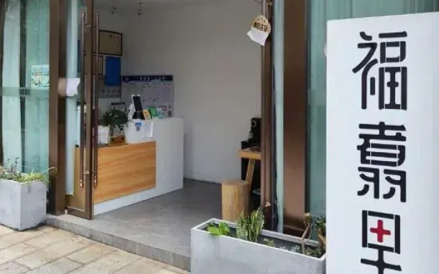 Kunming Fuxuan Hotel (ShopCuihu Park)