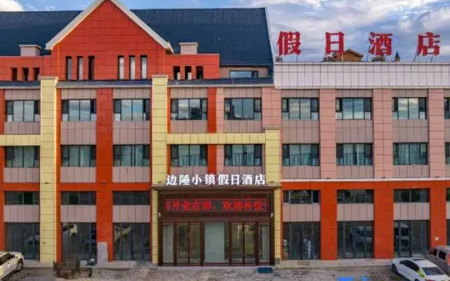 Holiday Inn Burqin Border Town