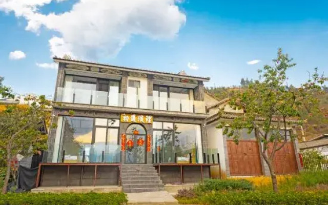 Dali Shuanglang Chuyu Danli Inn
