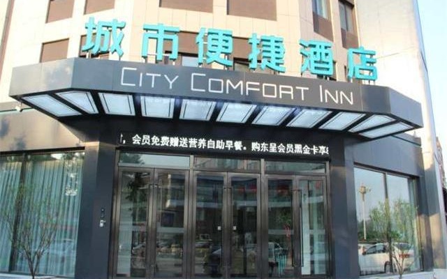 City Comfort Inn Jinzhou Bohai University Wanda Plaza – Exterior – Jinzhou