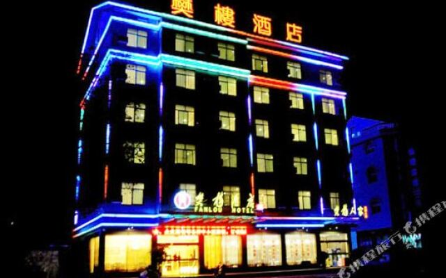 Hengdian Fanlou Hotel