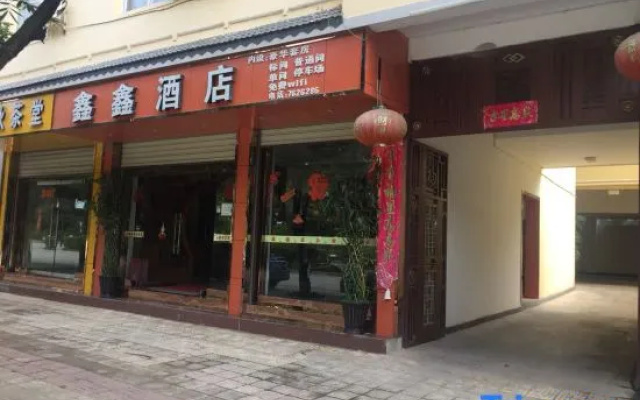 Shuangjiang Xinxin Hotel
