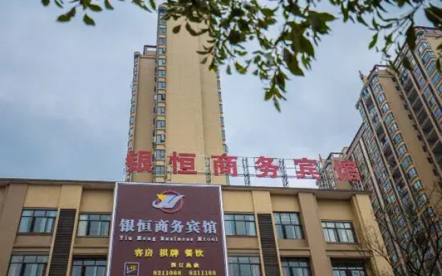 Yinheng Business Hotel