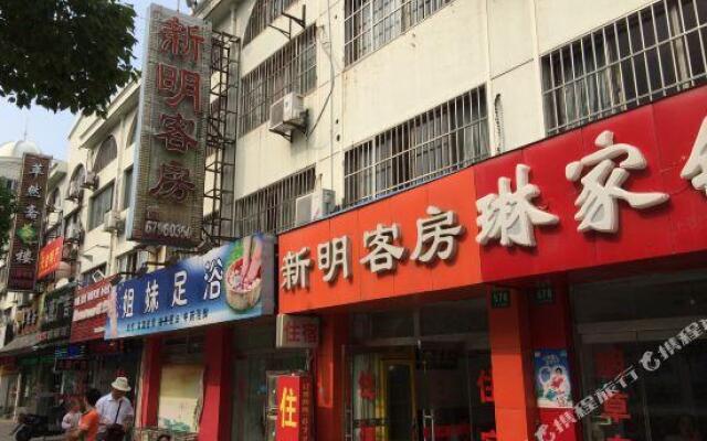 Xinming Hostel