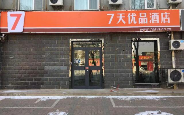 7 Days Premium·Xingtai Zhongxing West Street Gushun