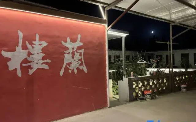 Ruoqi xiangQing Hotel