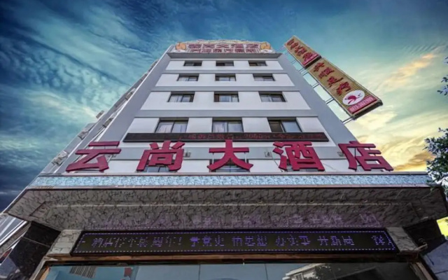 Yunshang — 2-star hotel in Lebaidao