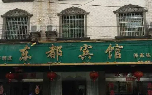Dong'an Dongdu Hotel