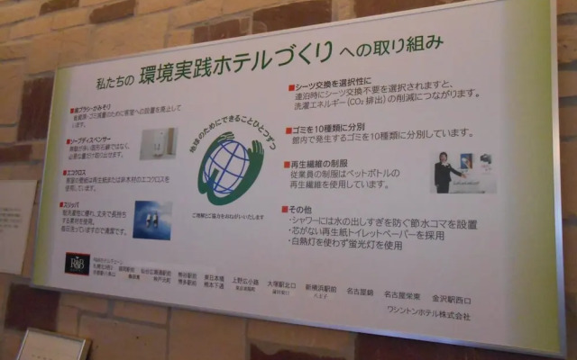 R&B Hotel Sapporo Kita3 Nishi2