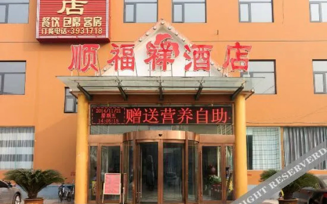 Super 8 Hotel (Anyang Angang)