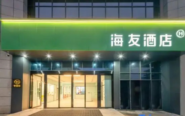 Hi Inn (Ji'an Yongfeng County Government)