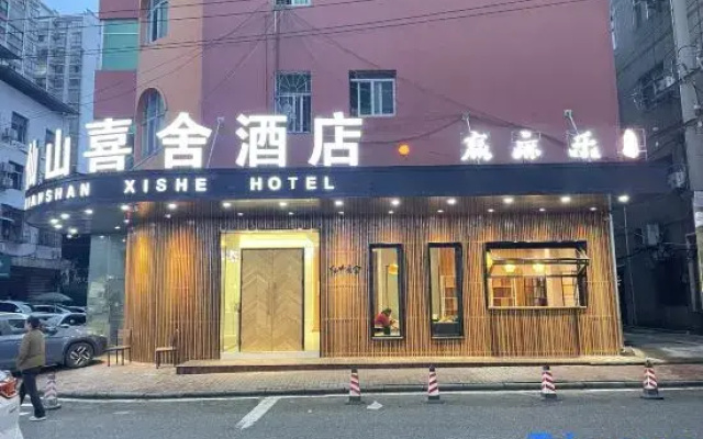 Xianshan Xishe Hotel  (Railway Station Lotus Airport)