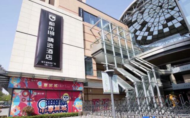 Du Shi 118(Qingdao chengzhongcheng Fenggang subway store)