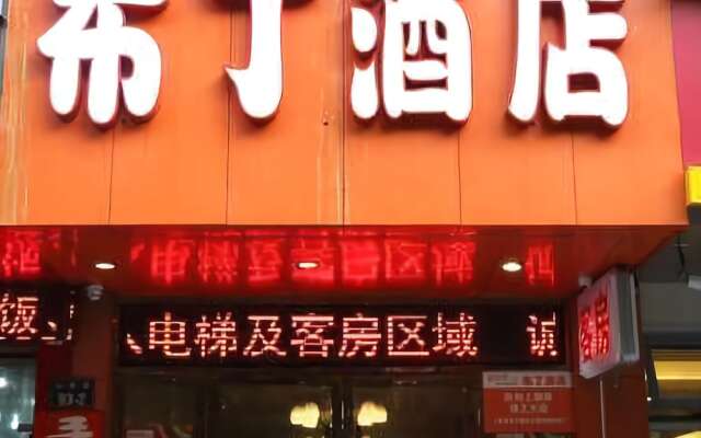 Pod Inn (Hangzhou Shangtang Road)